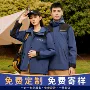 春秋透气薄款单层冲锋衣
