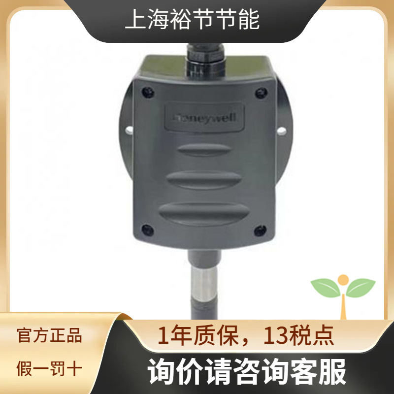 霍尼韦尔 HST-EV 室外温度传感器
