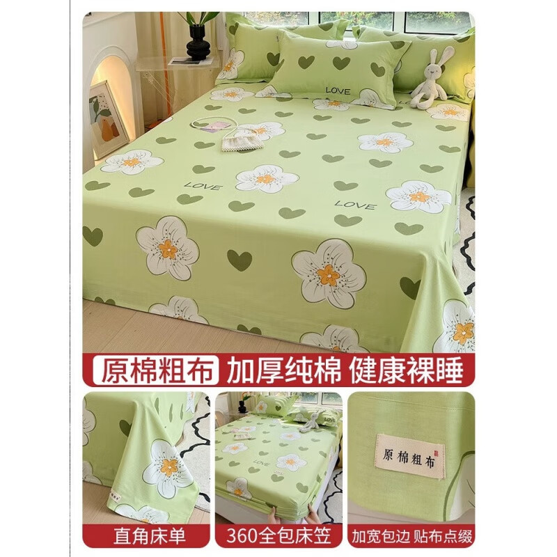 Ropa de cama de tela gruesa vieja de algodón grueso de verano, funda protectora de colchón de algodón de una sola pieza, funda de cama, funda de cama, sábana