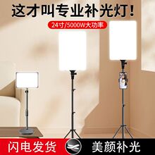 24寸平板灯直播补光灯拍摄方形美颜LED室内打光专业打光摄影灯