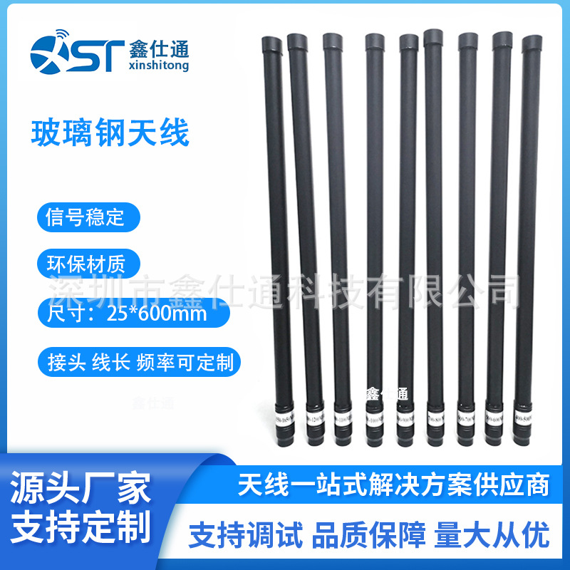 4G玻璃钢天线高增益防水n头2.4GWIFI 5.8G 433M 868 915M