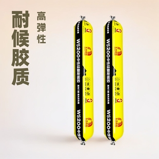 Oriental Yuhong Ws200 Neutral Silicone Weather-Resistant Glue for Exterior Wall Doors and Windows Strong Special Structural Glue for Outdoor Construction