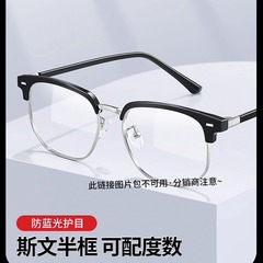 9297小紅書同款時尚眉毛架金屬近視眼鏡框男女丹陽眼鏡架批發9085