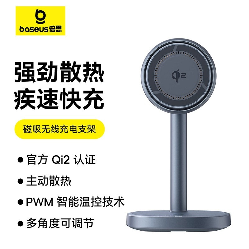 Baseus Swan 2Pro Air-Cooled Two-In-One Magnetic Wireless Charging Stand 15W Suitable for Apple Iphone16