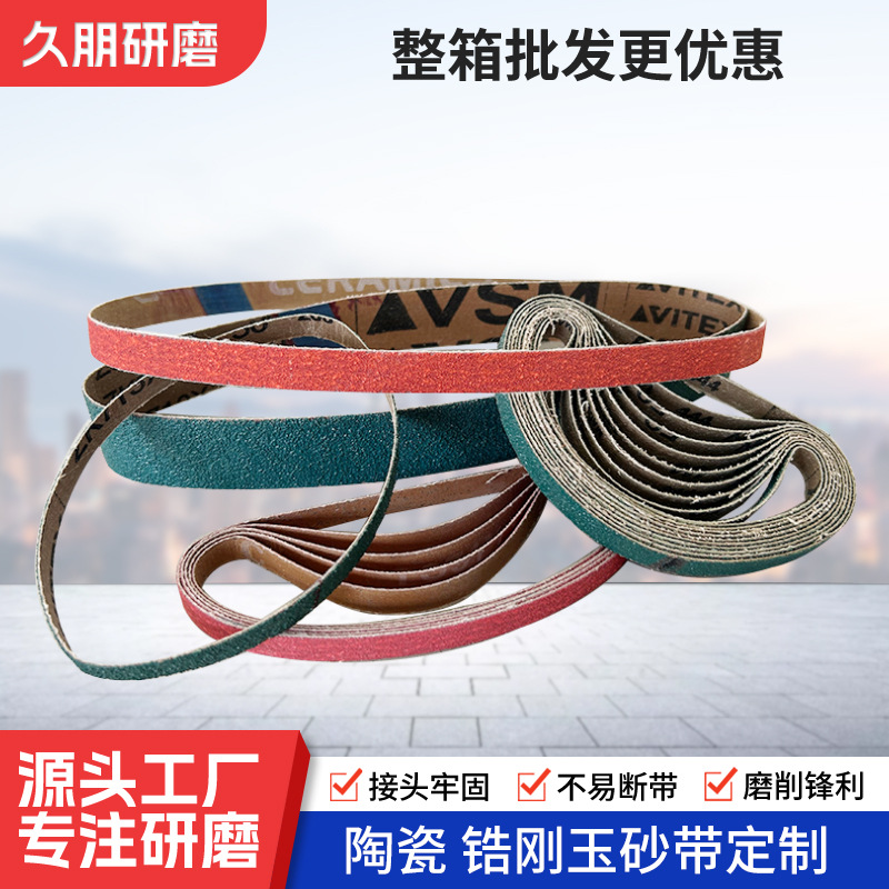 锆刚玉抛光蓝砂带330*10mm铝件不锈钢金属打磨抛光拉丝带