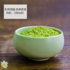 Matcha Flour Baking Ingredient, Yutaka Matsuno Izu Green Tea Pure Japanese-style Edible Drinking Cake Milk Tea Shop Special