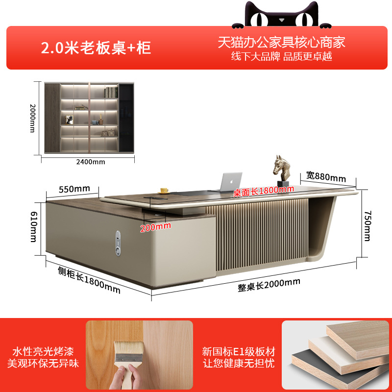 2.0m 보스 테이블 + 2.4m 파일 캐비닛 2가지 색상 옵션 주문 시 색상을 참고하세요.