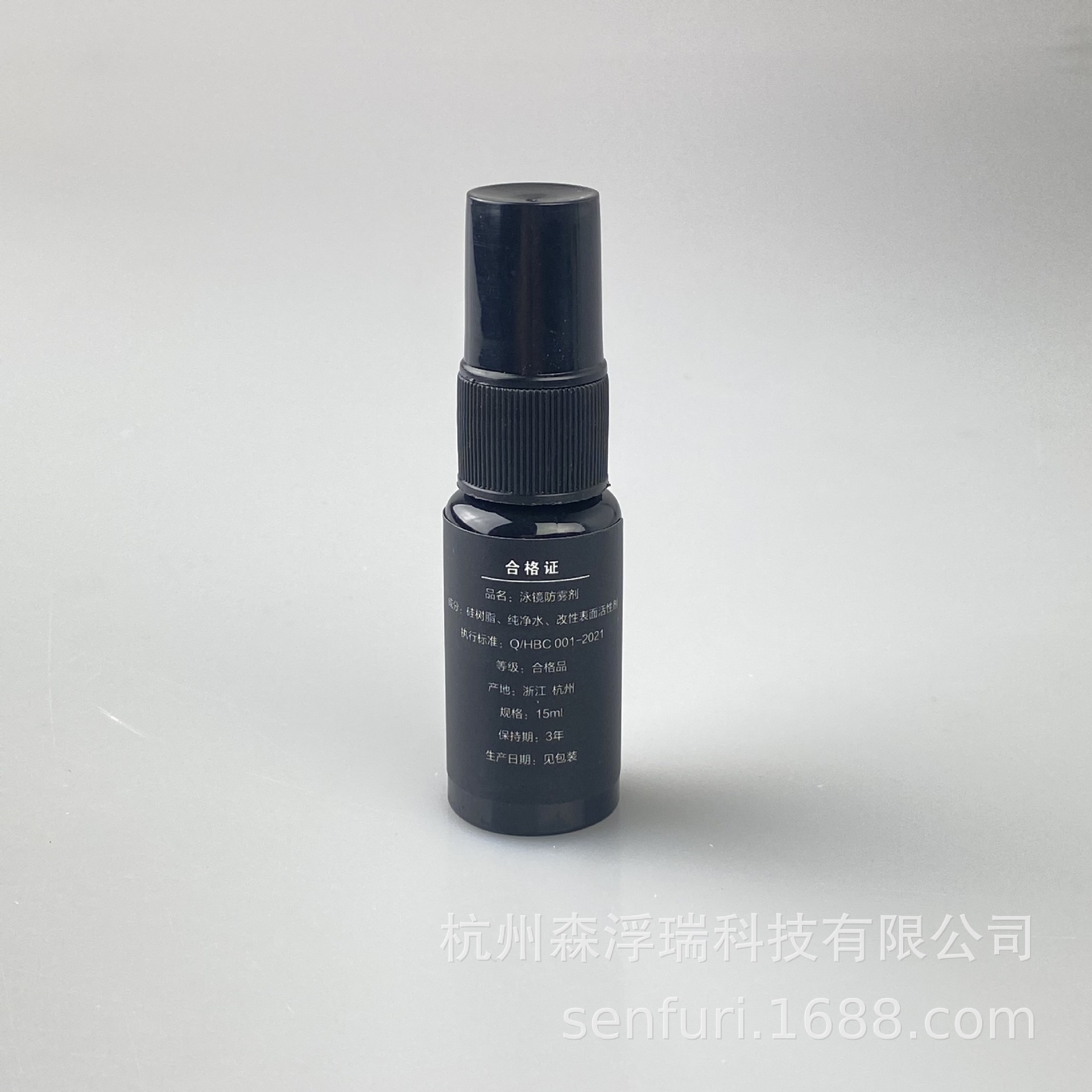 泳镜眼镜防雾剂涂抹式防雾剂15ml防起雾防水高清镜片眼镜除雾剂-阿里巴巴
