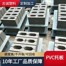 工廠定尺生產PVC免燒磚托板 22mm實心硬板 不開裂不分層磚機托板