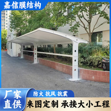 膜结构充电桩棚户外电动电动车汽车彩钢板停车棚遮阳棚厂家批发