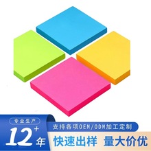 曲面贴便利贴狠贴劲贴强粘便签贴学生创意复古色彩色跨境电商批发