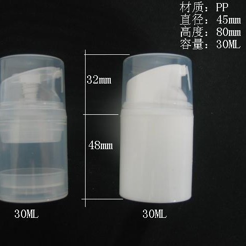 30毫升PP真空乳液分装按压瓶旅行化妆品包装瓶护肤品包材保湿