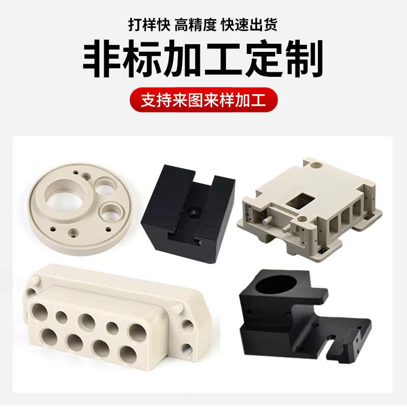 peek板防静电聚醚醚酮板耐高温pek板材料零件加工工程顶制医用级