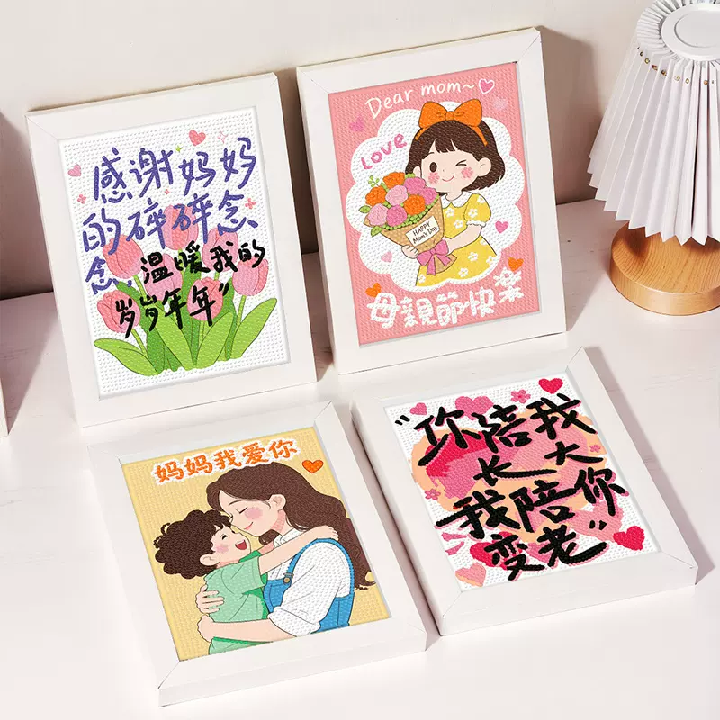母亲节钻石画送妈妈diy手工钻石贴画送母亲节节日生日礼物摆件