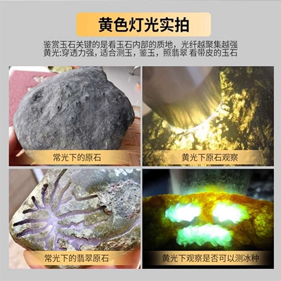 UV fənərlər, Specialized jade flashlight with