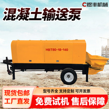 混凝土输送泵大颗粒微型细石地泵工地二次构造柱泵柴油砂浆输送机