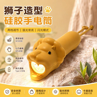 UV fənərlər flashlight, soft rubber, children's - lion-silicone-flashlight