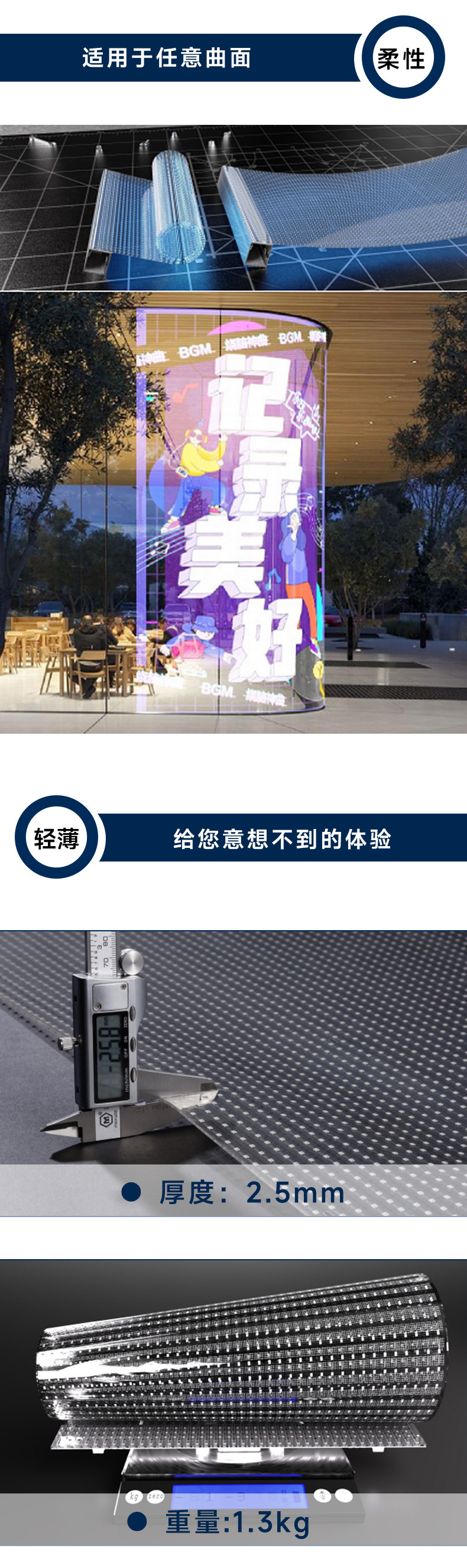 跨境超薄LED透明柔性晶膜屏室内外软屏电子橱柜展示屏广告显示屏-阿里巴巴