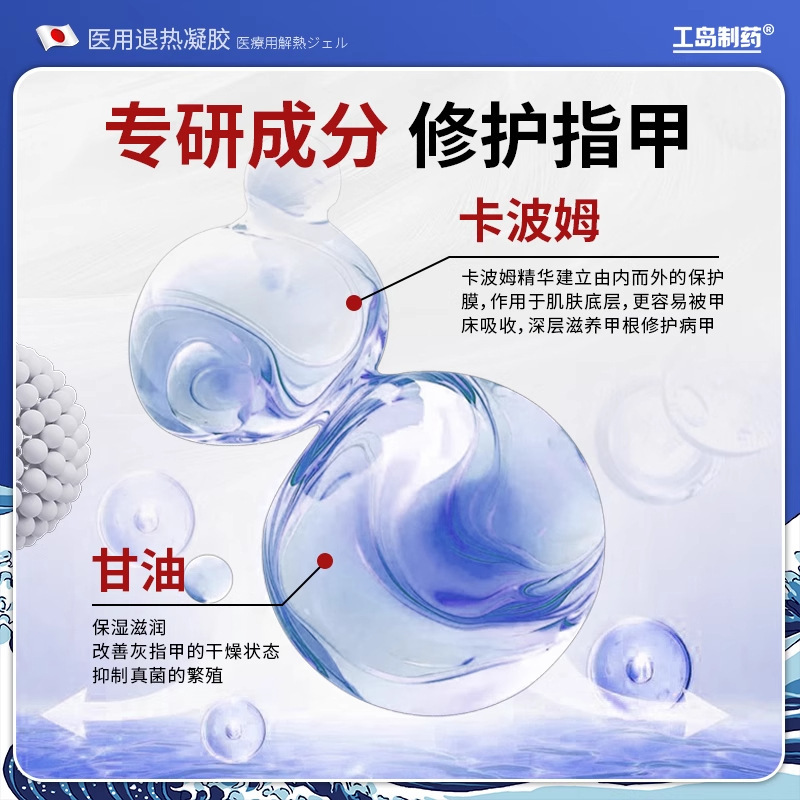 Kodajima Pharmaceutical 爪真菌症医療用解熱ジェル 公式正規品 プラットフォーム人気商品 1点発送可能|undefined