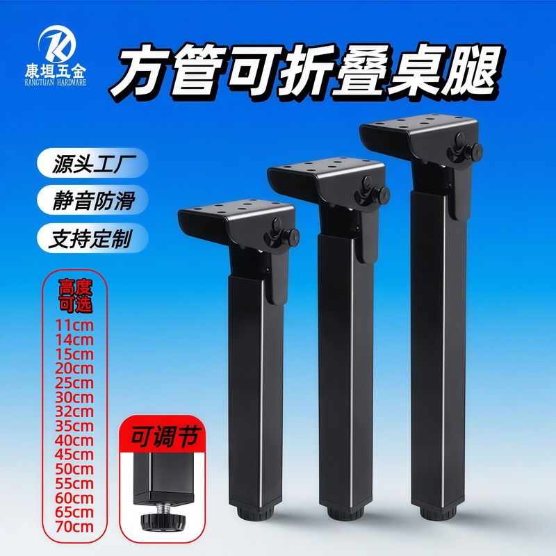 Square Tube Metal Adjustable Support Legs Outdoor Furniture Legs Camping Computer Desk Storage Sofa Legs Folding Table Legs Square Tube Metal Adjustable Support Legs Outdoor Furniture Legs Camping Computer Desk Storage Sofa Legs Folding Table Legs