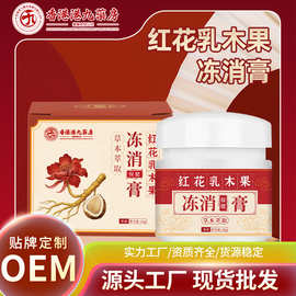 红花乳木果冻消膏冻疮冻伤羊毛脂皲裂育手足干裂修护霜马油护手霜