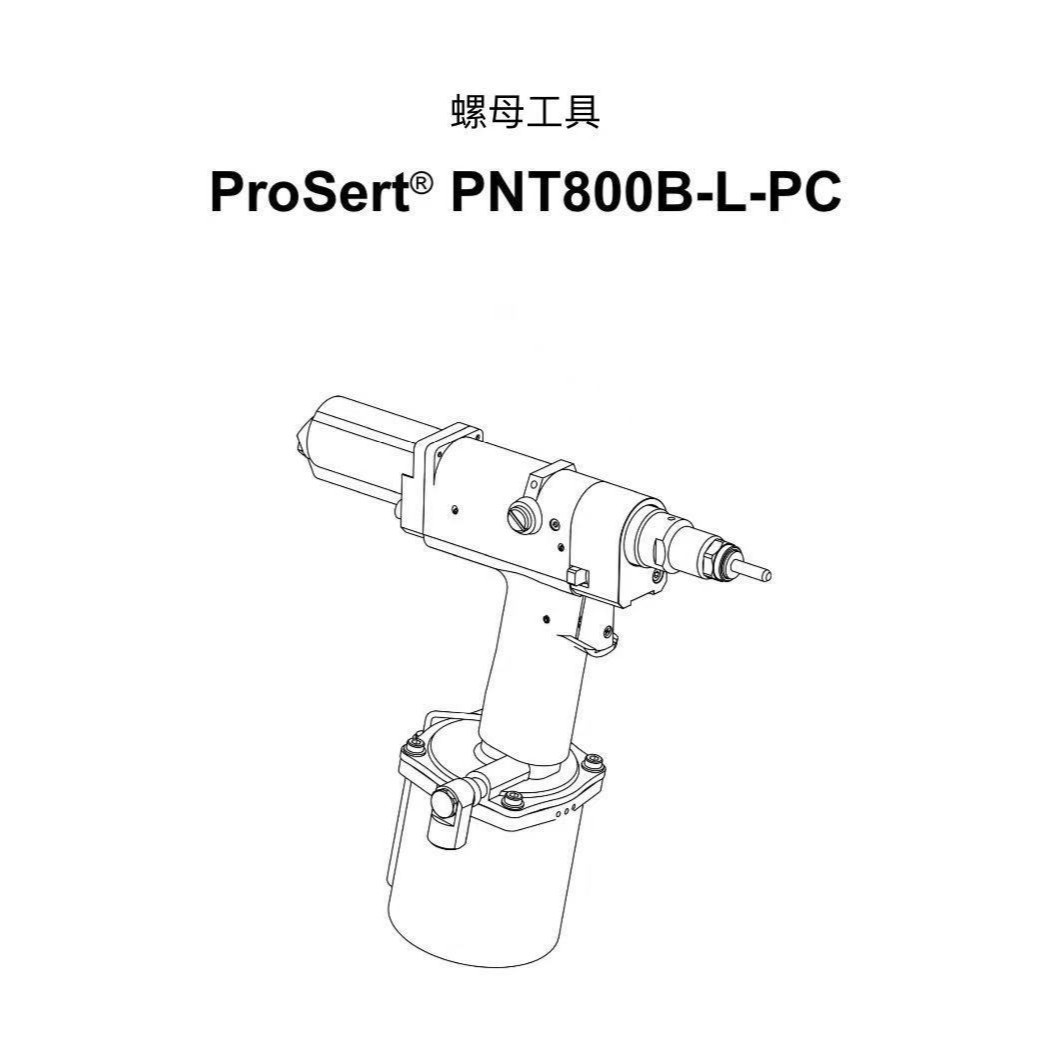 POP拉钉枪 铆钉枪 拉铆枪配件 フィルスクリュウDPN239-047