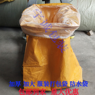 Woven Bag Wholesale Large Laminated Woven Bag Waterproof and Moisture-Proof Double Layer Plus Liner Moving Packing Bag Snakeskin Bag