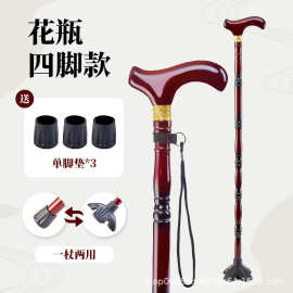 老人拐杖实木拐棍防滑四脚木质轻便手杖老年人捌杖木头拐扙扶手棍