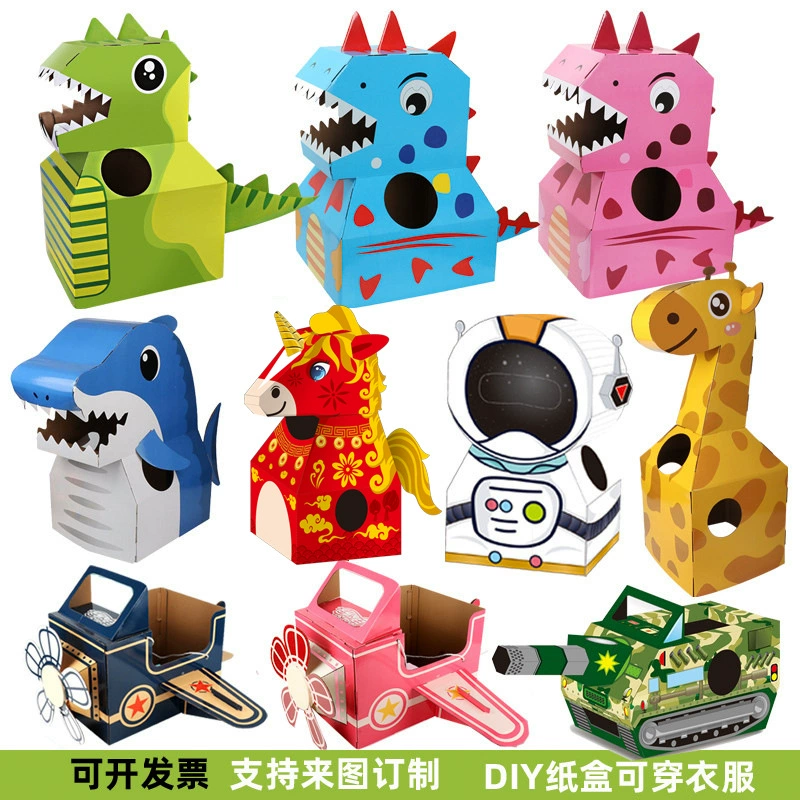 Носимая детская картонная плоскость игрушка картонная динозавр DIY детский сад ручной работы на открытом воздухе игрушка