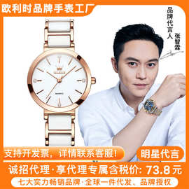 跨境热销欧利时品牌厂家批发陶瓷表带石英表简约潮流女士手表女表