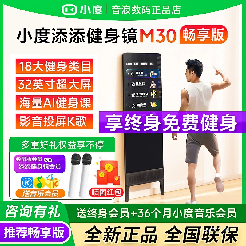 Маленькая степень Tian Tian Fitness Mirror M30 Наслаждайтесь версией домашнего интеллектуального AI одеваться и танцевать в зеркало в полном теле S40 Tiantian Magic Season Village