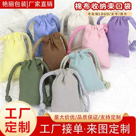 绒布袋;棉布袋;麻布袋