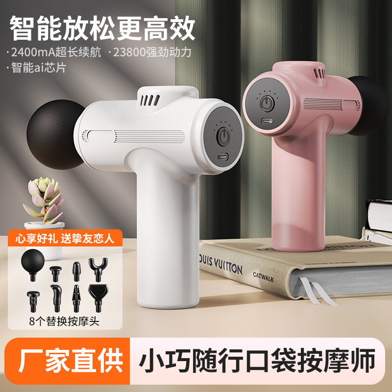 迷你筋膜枪源头工厂直供跨境亚马逊小型肌肉冲击枪MINI迷你按摩器|undefined