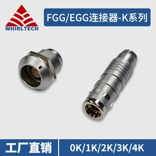 兼容ODU欧度LEMO雷莫FGG插头EGG插座0K/1K/2K/3K航插防水连接器