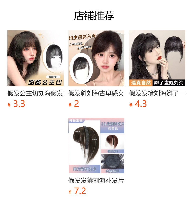 预览状态下无法点击,发布后,可点击跳转到对应的商品页面