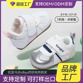 连身衣、爬服;学步鞋;童T恤