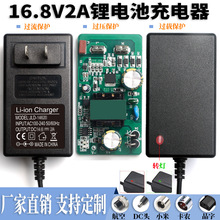 16.8V2A�늳س���� 16.8V1A2A3A�Ĵ�18650��Ԫ�ۺ����늳س��