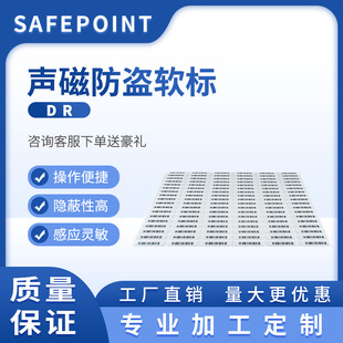 Supermarket Anti-Theft Magnetic Strip Sticker Dr Anti-Theft Soft Label Sound Magnetic Soft Label Department Store Anti-Theft Sticker Manufacturer Wholesale Spot
