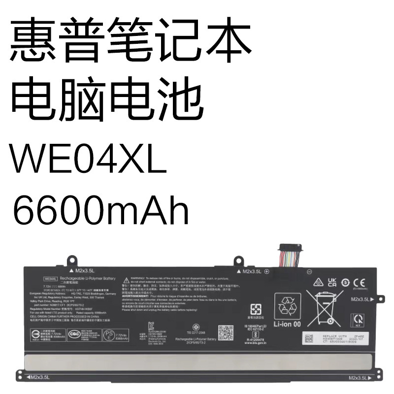 We04Xl Is Suitable for Hp Spectre X360 14-Eu Envy 16-Ac Laptop Battery We04Xl Is Suitable for Hp Spectre X360 14-Eu Envy 16-Ac Laptop Battery