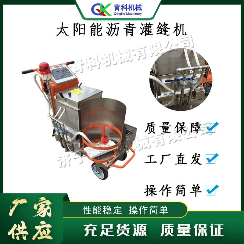 Машина для заполнения асфальтовых швов с солнечной батареей, малая электрическая машина для заполнения дорожных швов, ручная машина для ремонта трещин в дорожном покрытии