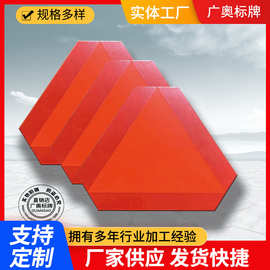 铝板PVC三角形反光标志安全警示牌提示标识牌夜视铝制防水防护