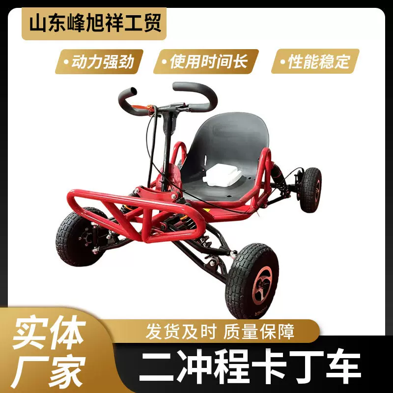 休闲漂移车全新全地形户外网红越野卡丁车成人四轮沙滩车90CC二冲