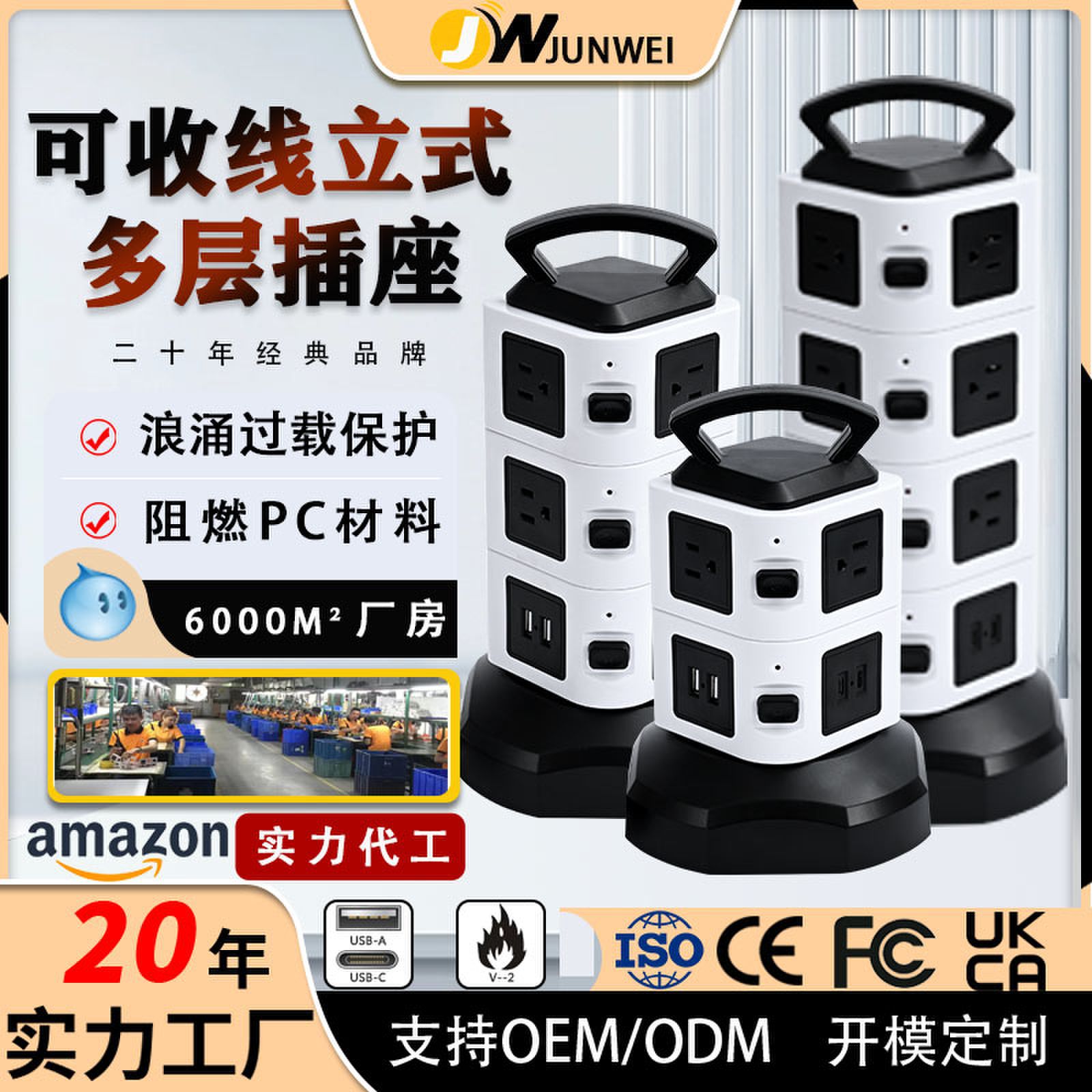 立式带USB欧规智能插排澳规家用办公带开关排插英规美规智能插座