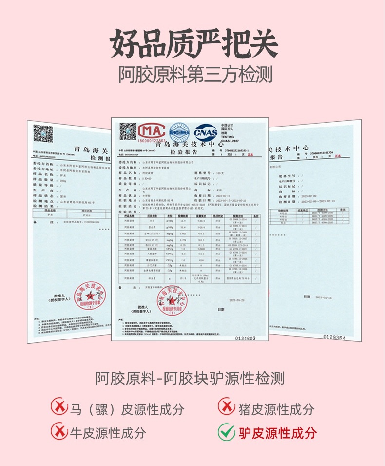 Xiao Xian Jiao Ejiao Ning Gao (Donkey-Hide Gelatin Paste) — Ready-to-Eat Herbal Confection, 240g in use