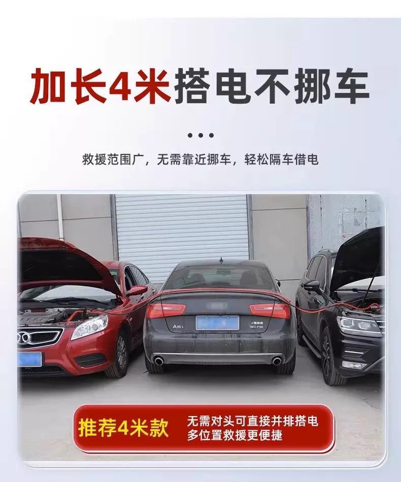 Car battery jumper cables, pure copper, thickened for better conductivity, used for connecting to the battery and starting the engine, including cable clamps