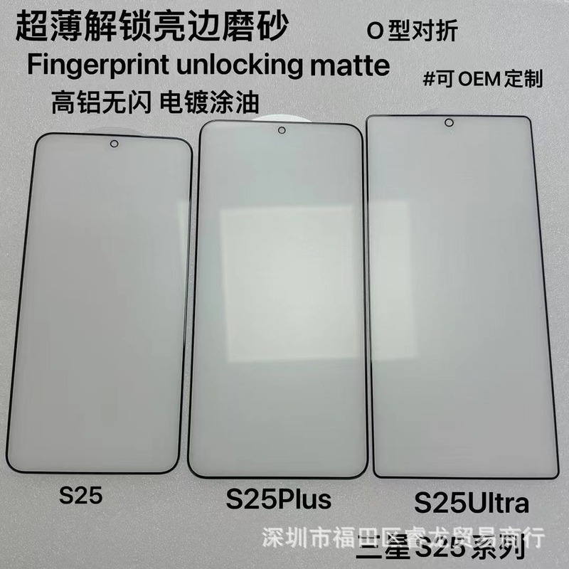 サムスンs 25edge強化膜s 25ultraスクリーン保護膜スリム全画面高精細覗き見ロック解除を適用します。|undefined