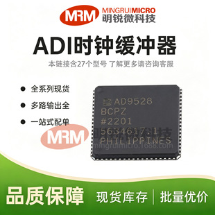 AD9528BCPZԭ�bADI�����Z�r�R���_оƬͨ�Ż�վ�r�R������Ʒ�F؛