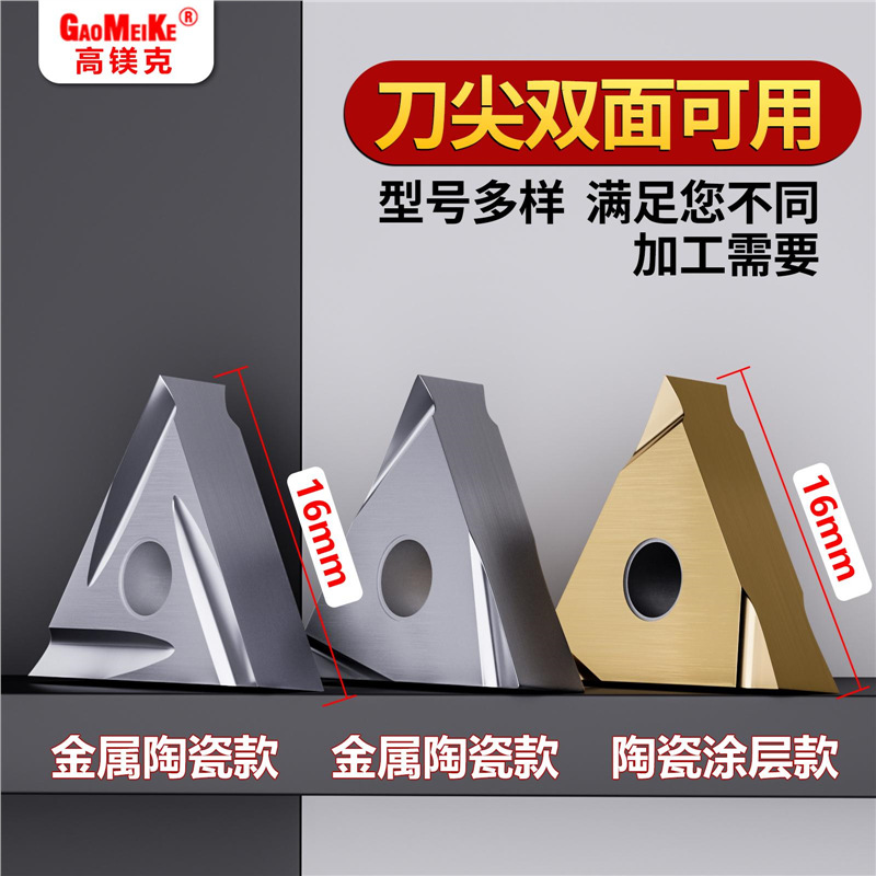高光耐磨陶瓷涂层三角形精车刀片TNGG16正刀数控外圆车刀片正反手