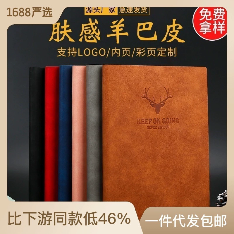 Бесплатная надпись A5 бизнес-офис толстый ноутбук производитель толстый a5 ноутбук конференц-офис