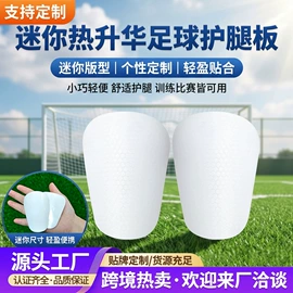 足球护腿板;运动休闲棉袜;运动背包